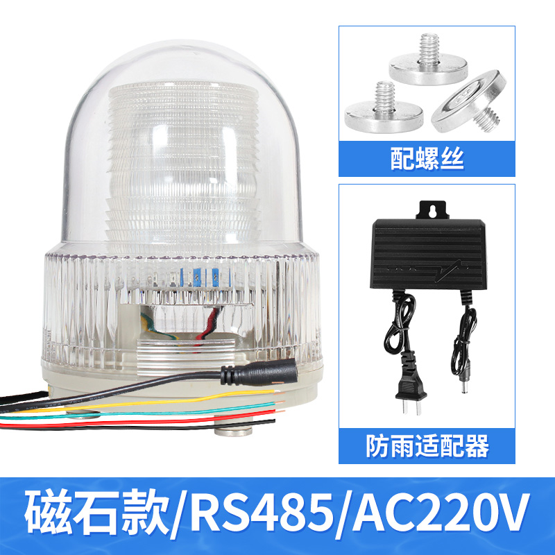 YX02S-RYG声光报警器-使用利便-通用性强