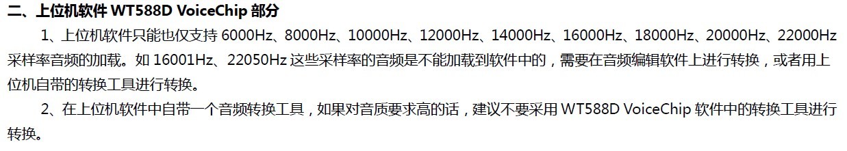 WT588D模？？？？？？樗得