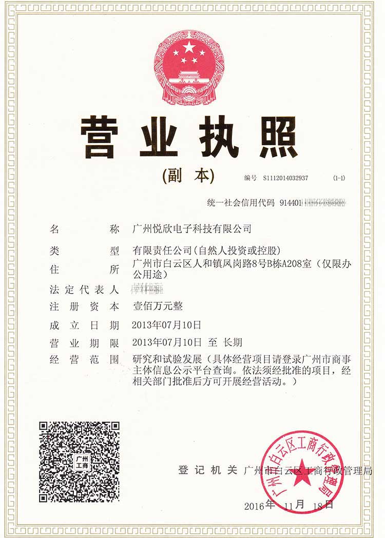 mg不朽情缘电子营业执照