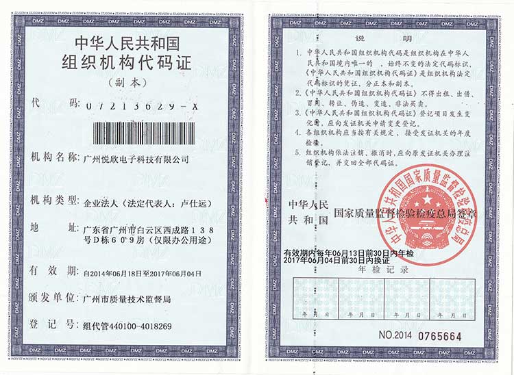 mg不朽情缘电子机构代码