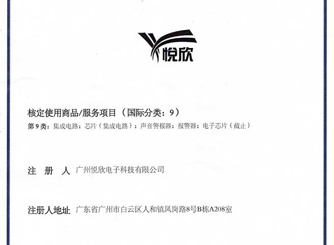 广州mg不朽情缘电子科技有限公司品牌商标