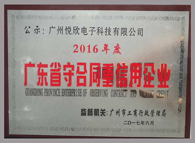 广州mg不朽情缘电子科技有限公司品牌声誉